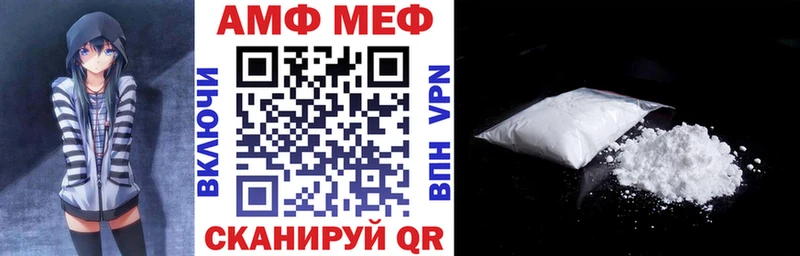 АМФ 97%  Купить где  Дегтярск 