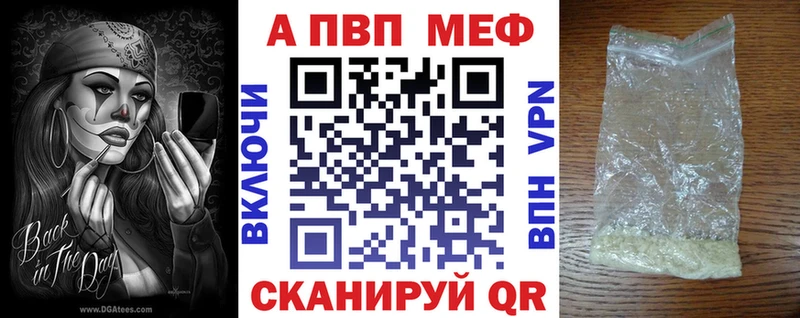 Alfa_PVP Соль  Купить  Дегтярск 