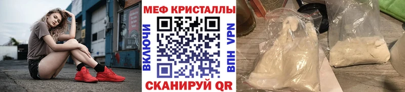 Купить где Дегтярск Мефедрон мука